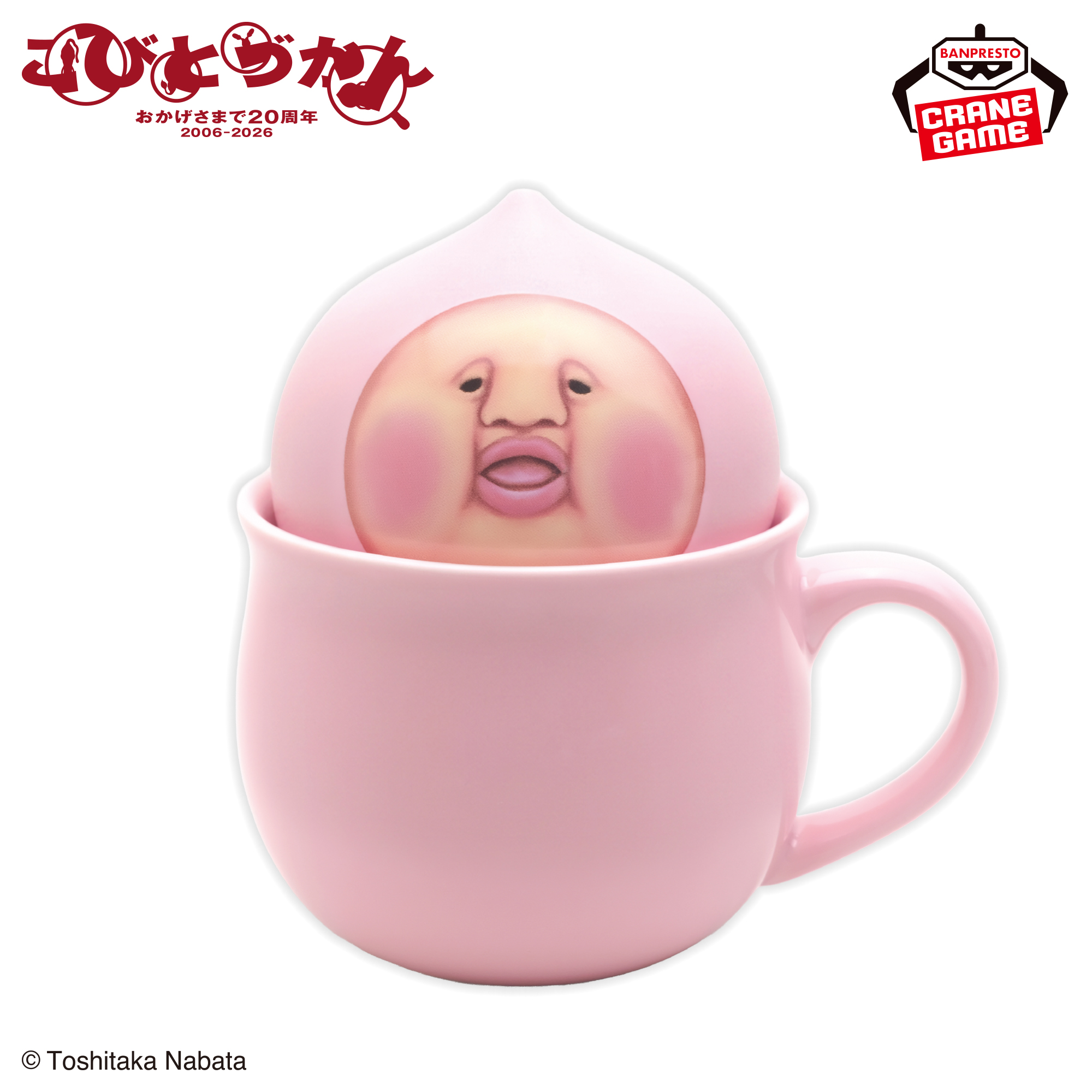 こびとづかん カクレモモジリのひょっこりマグカップ
