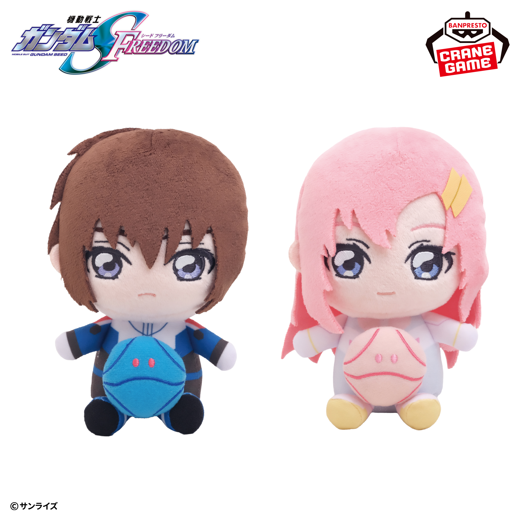 『機動戦士ガンダムSEED FREEDOM』 ハロのぶるっとぬいぐるみ ~キラ・ヤマト&ラクス・クライン~