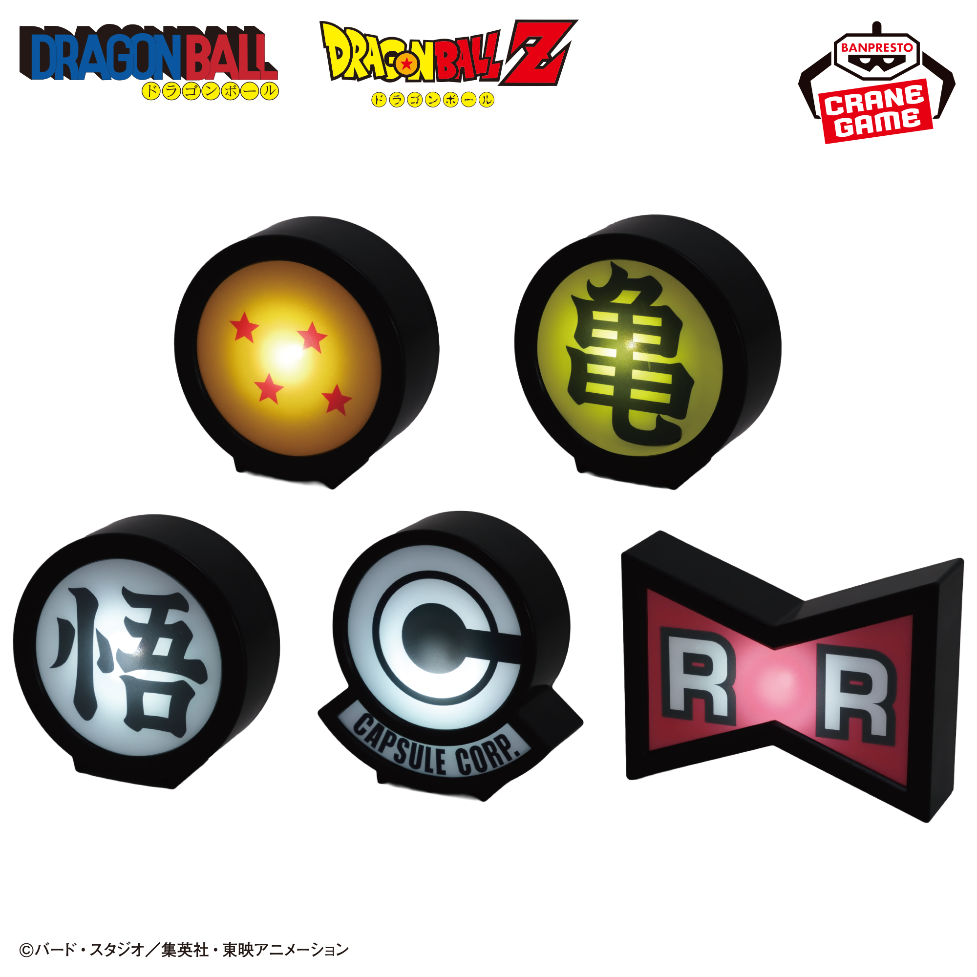 ドラゴンボール ミニライトセット