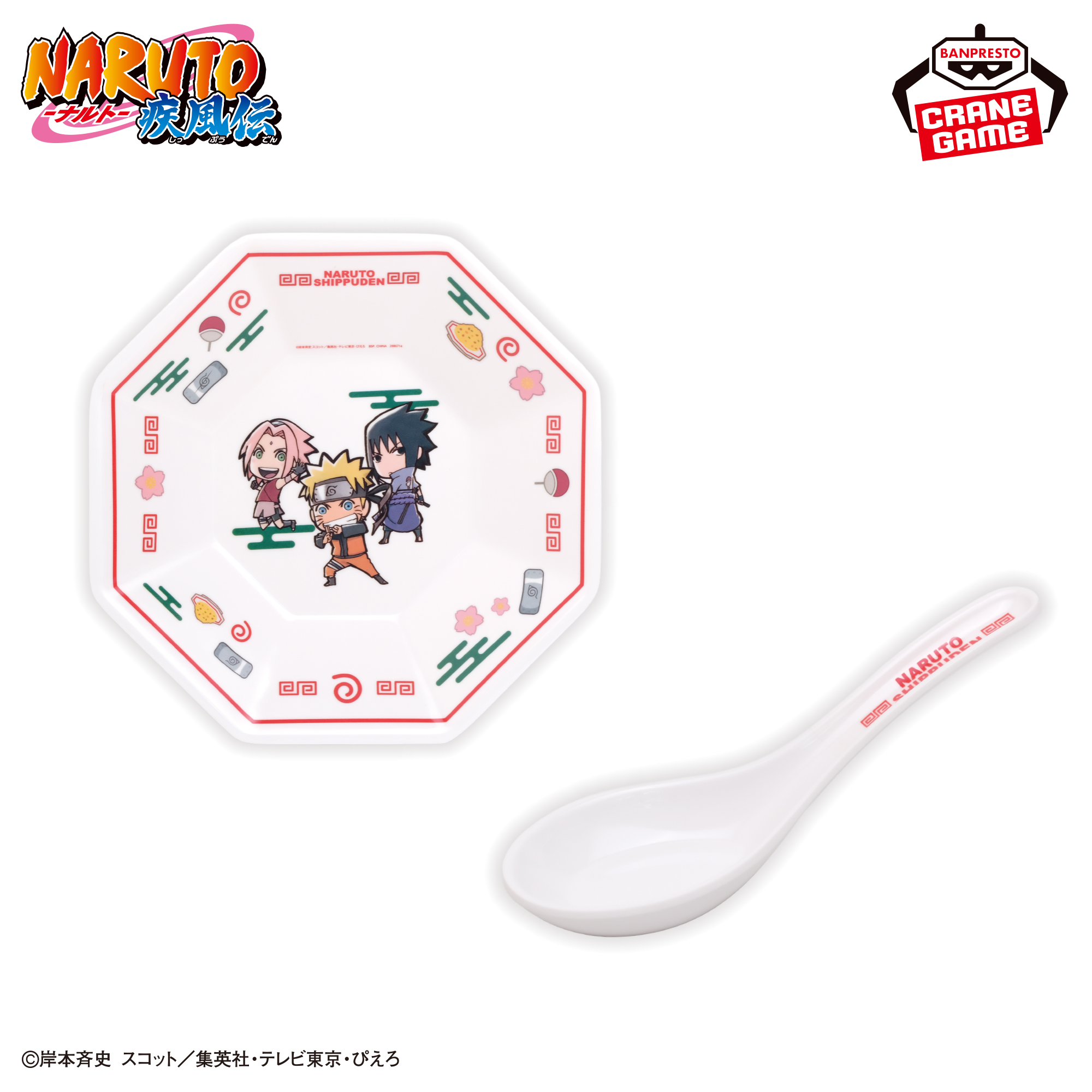 NARUTO-ナルト- 疾風伝 チャーハン皿&レンゲセット