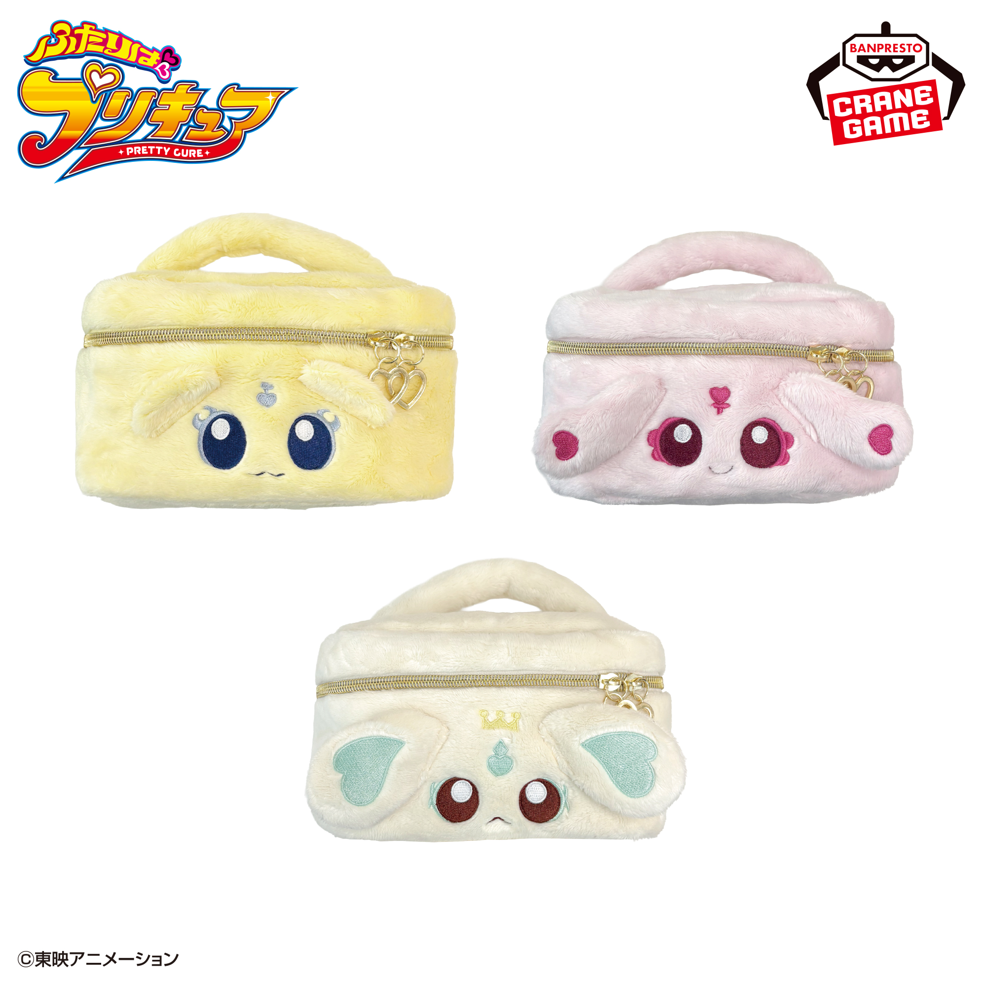 ふたりはプリキュア ふわふわバニティバッグ