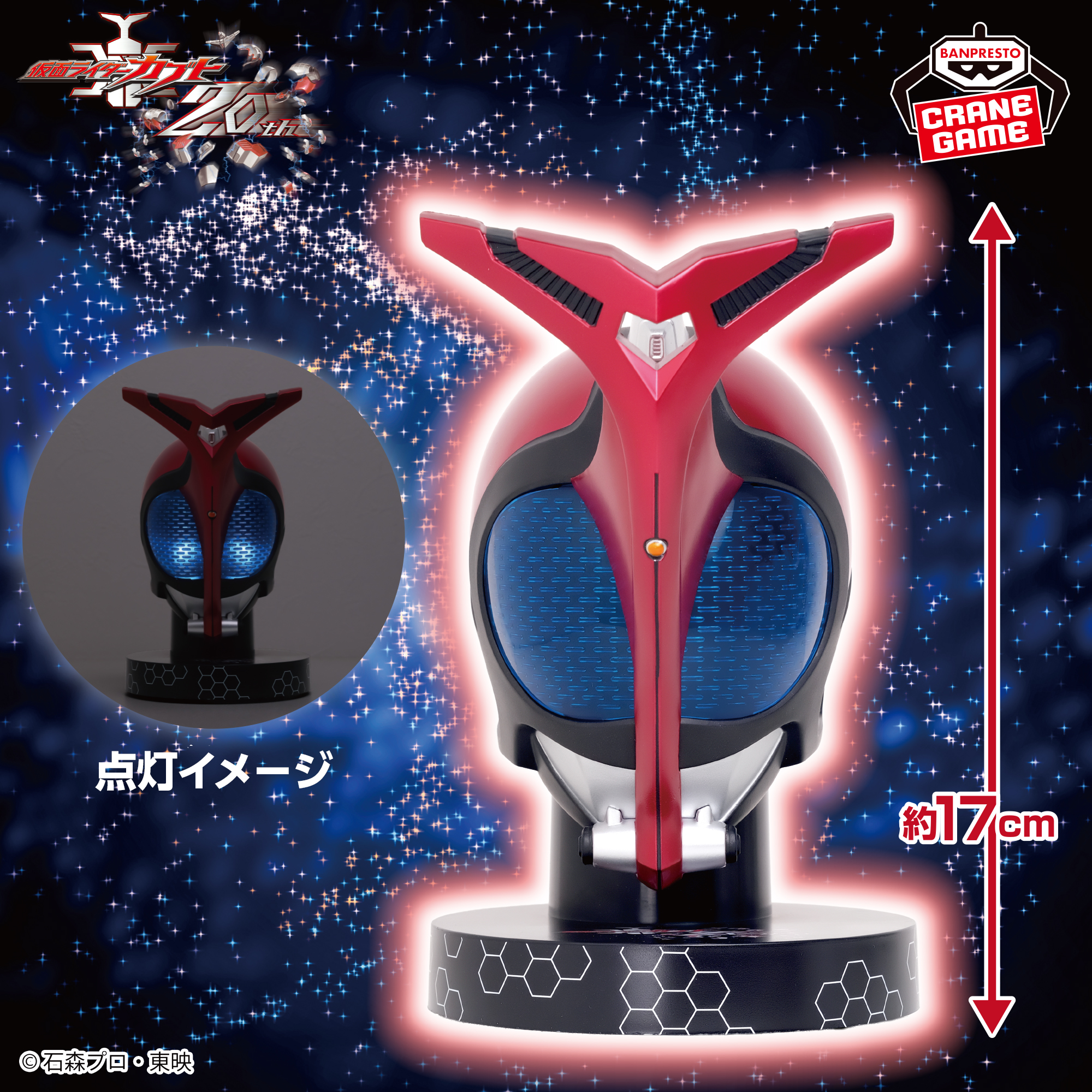 仮面ライダーカブト BIGサイズソフビ マスクディスプレイ-20th ver.-