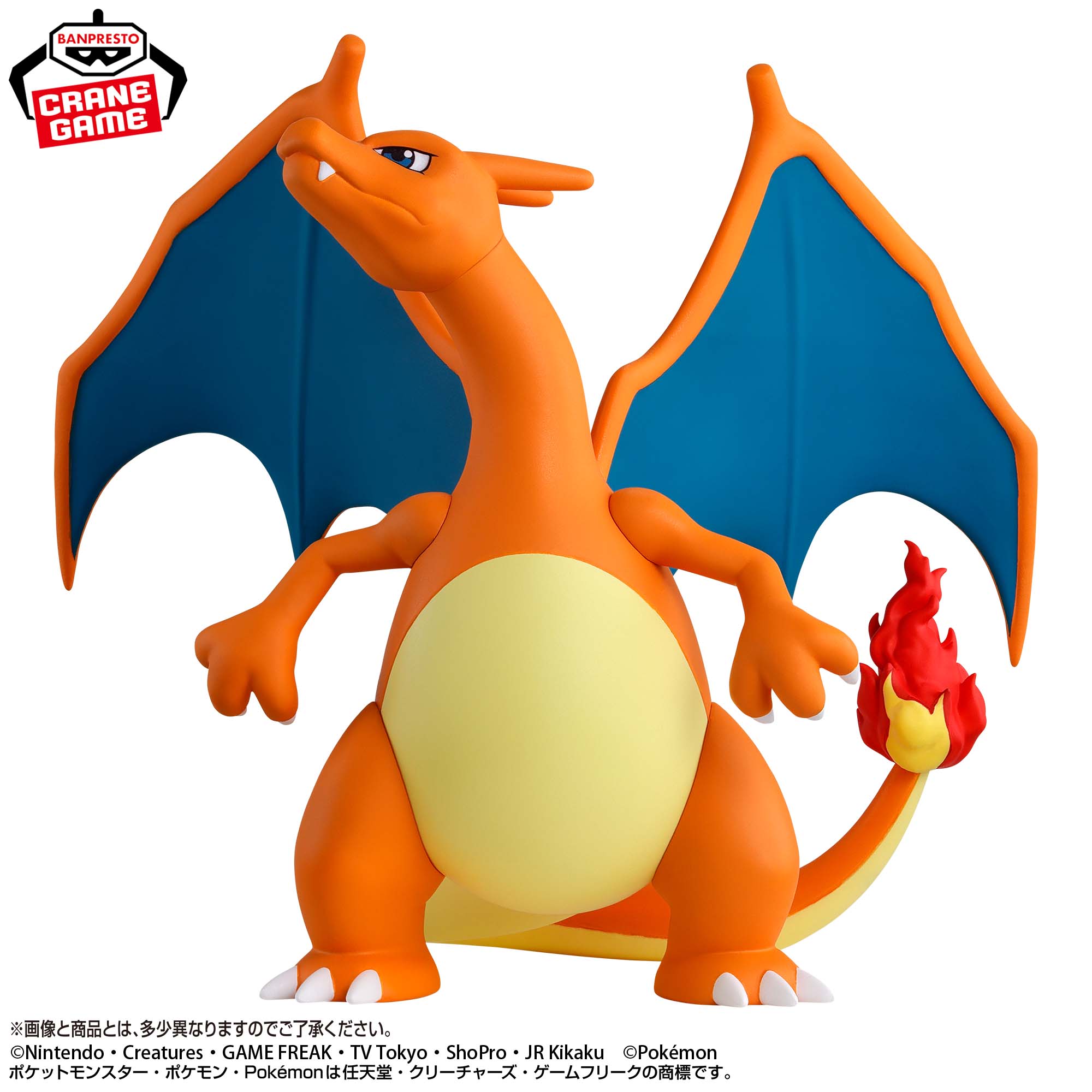 ポケットモンスター SOFVIMATES～リザードン～