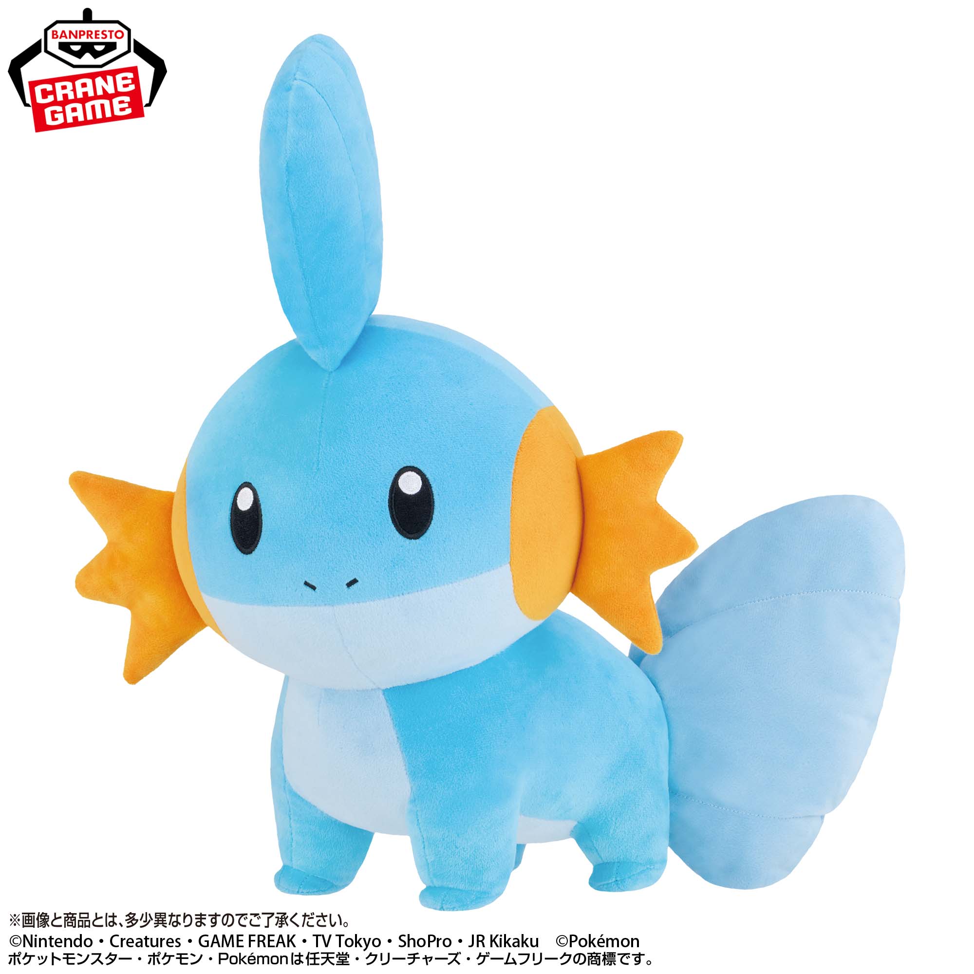 ポケットモンスター めちゃもふぐっと しっぽみてみて!ぬいぐるみ~ミズゴロウ~