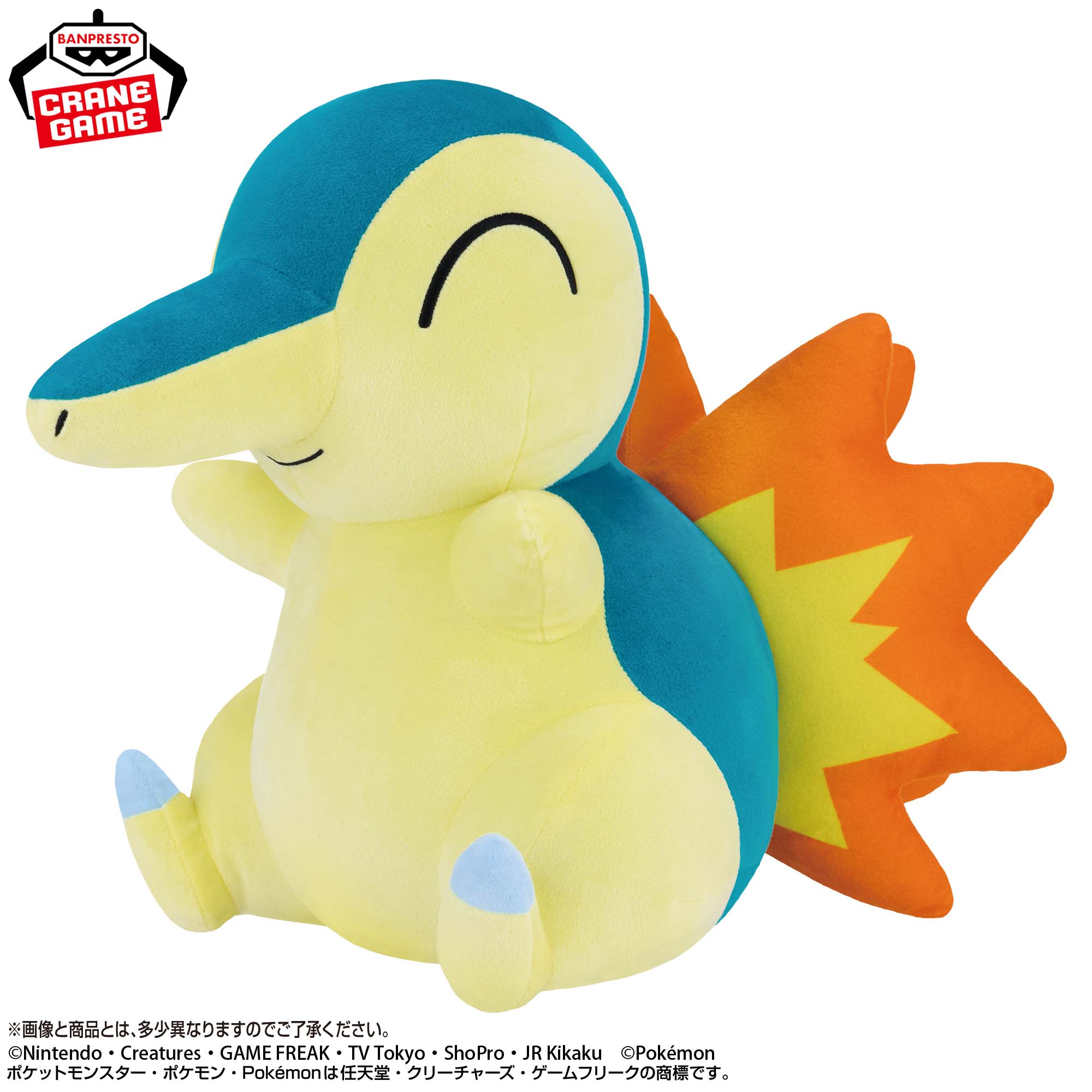 ポケットモンスター めちゃもふぐっとぬいぐるみ~ヒノアラシ~