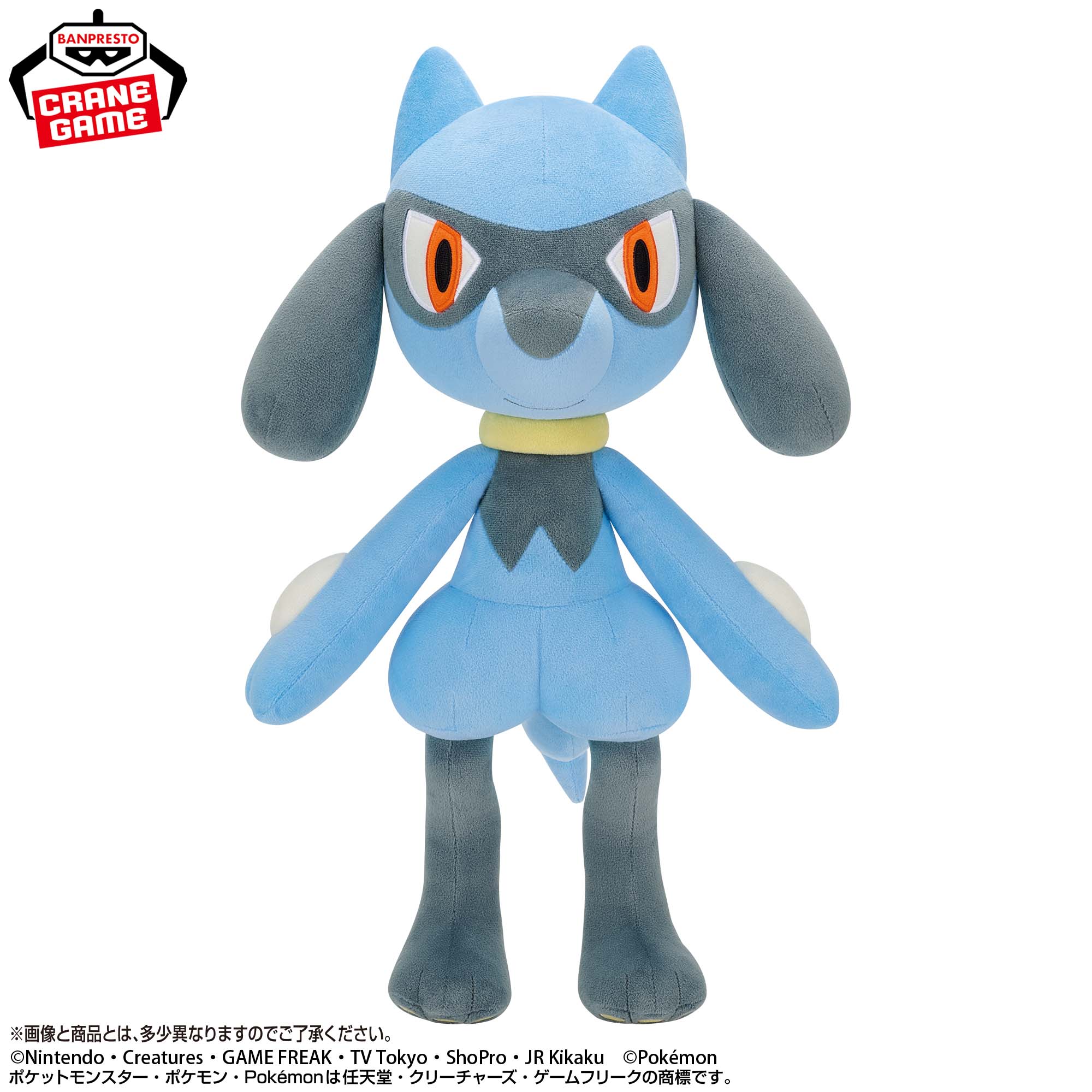 ポケットモンスター めちゃもふぐっとぬいぐるみ～リオル～