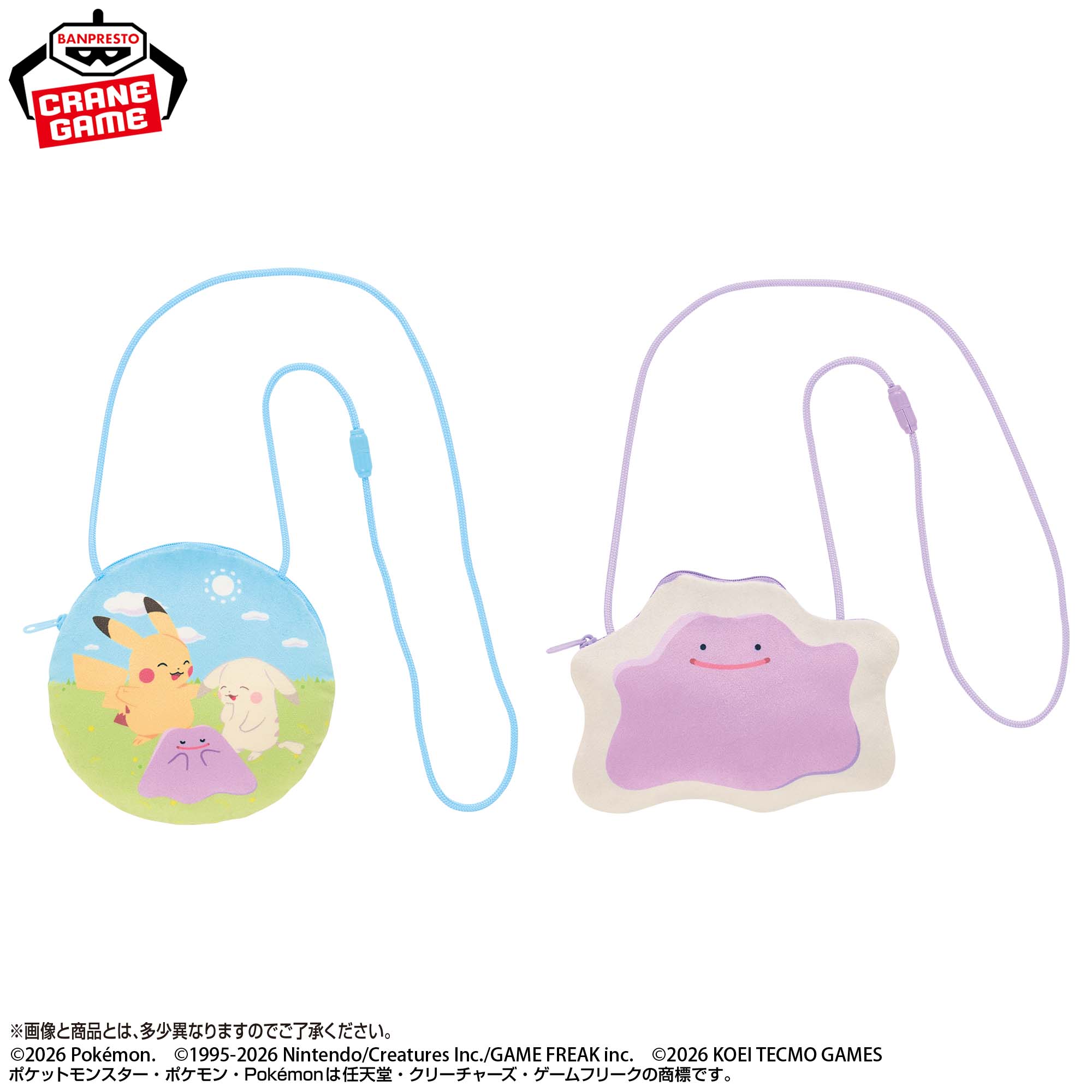『ぽこ あ ポケモン』 ネックポーチ