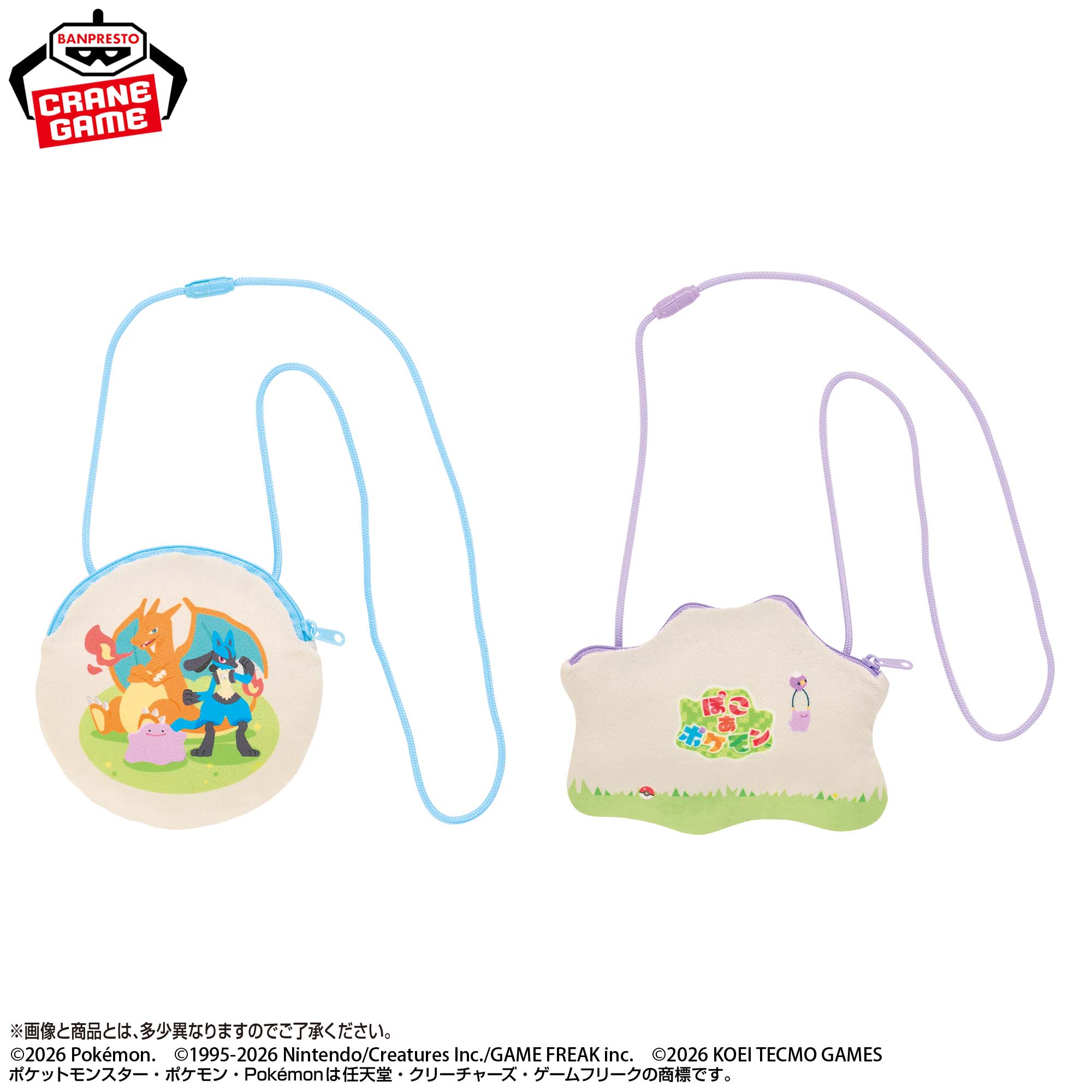 『ぽこ あ ポケモン』 ネックポーチ