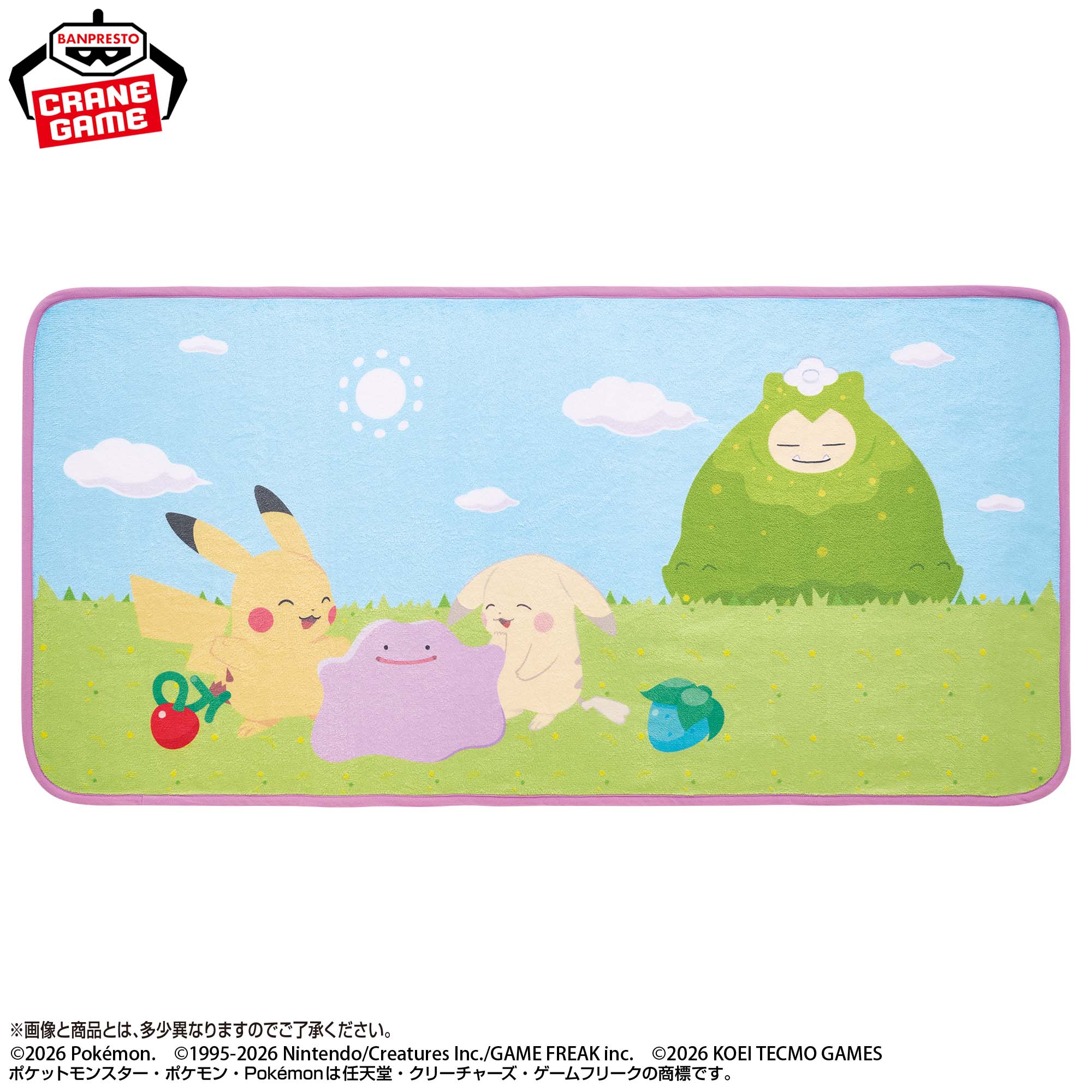 『ぽこ あ ポケモン』 ふわふわブランケット