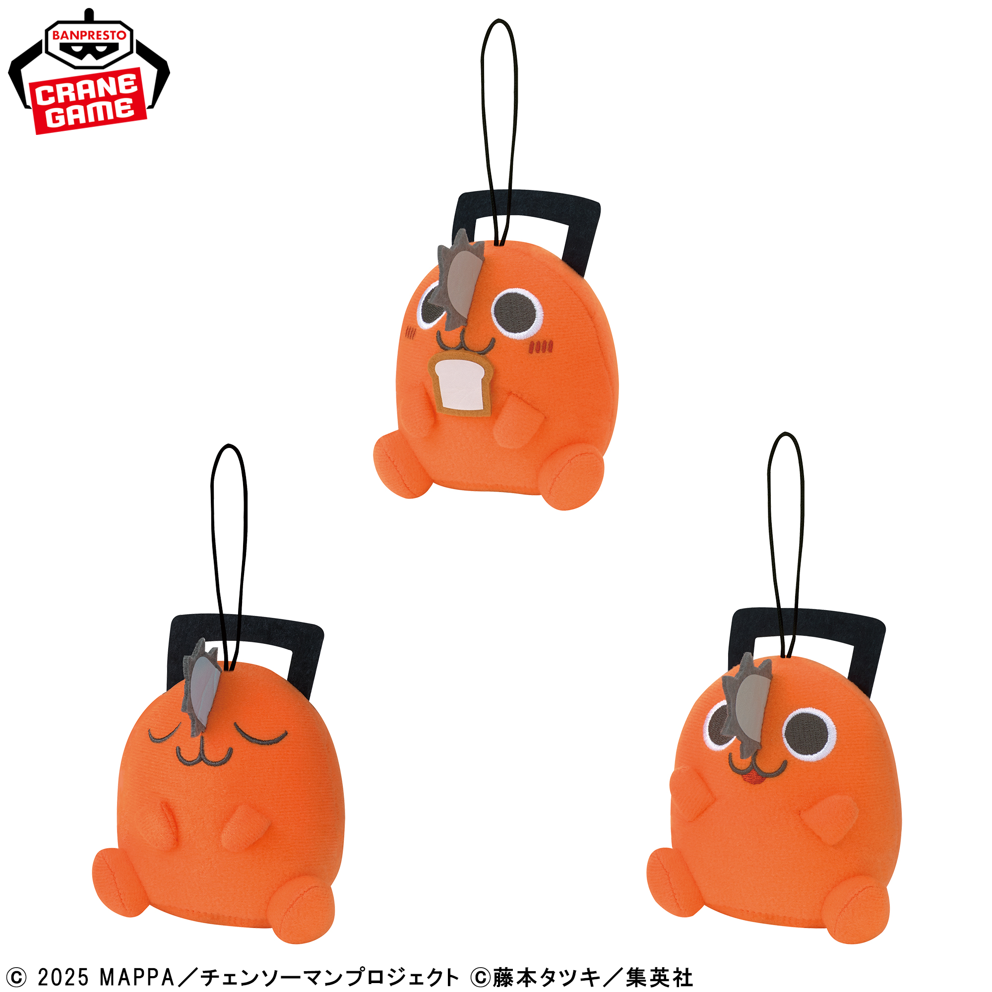 劇場版『チェンソーマン レゼ篇』 コロンとおすわりポチタぬいぐるみコレクション～ゴムひも付き～