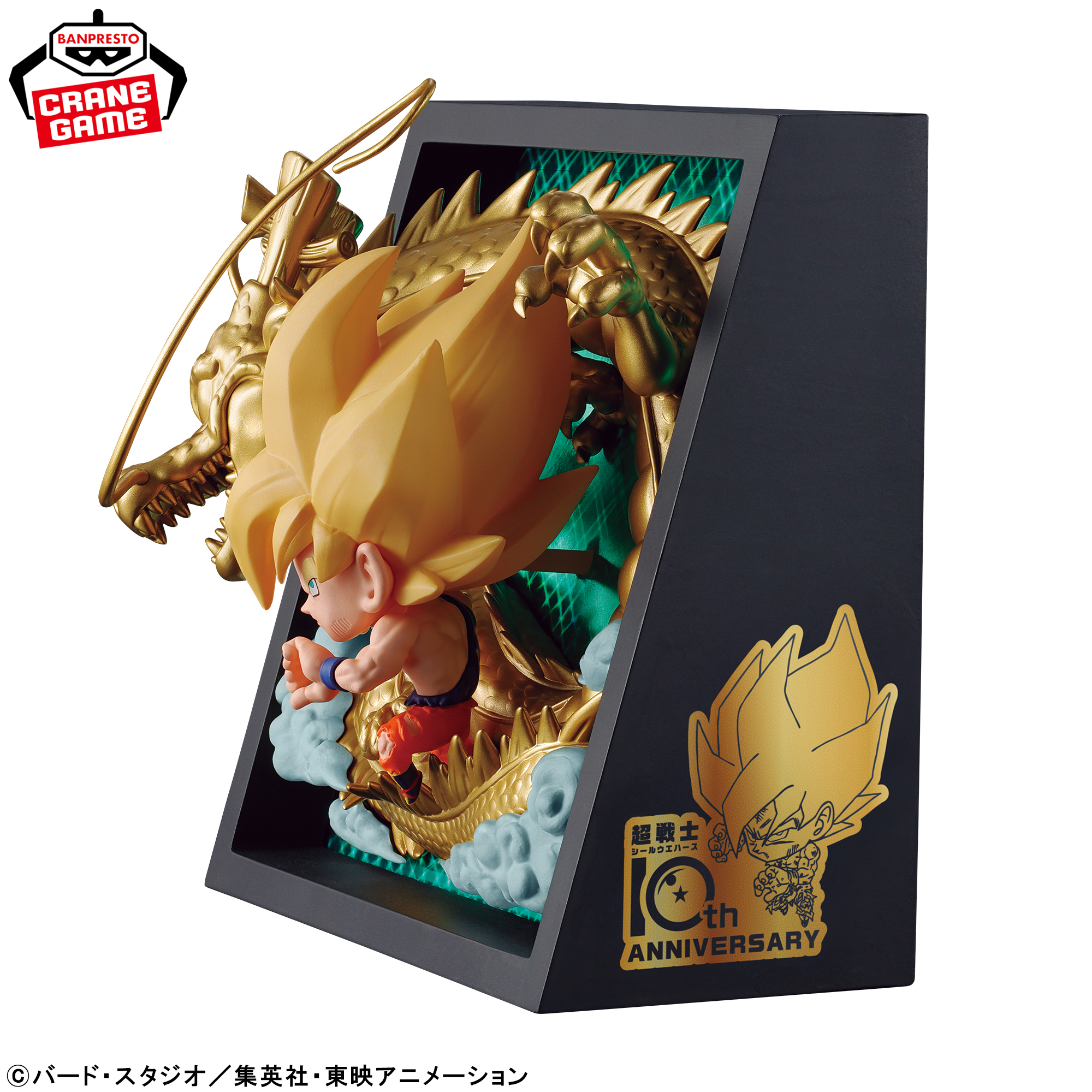 ドラゴンボール 超戦士シールウエハース 10TH ANNIVERSARY FIGURE