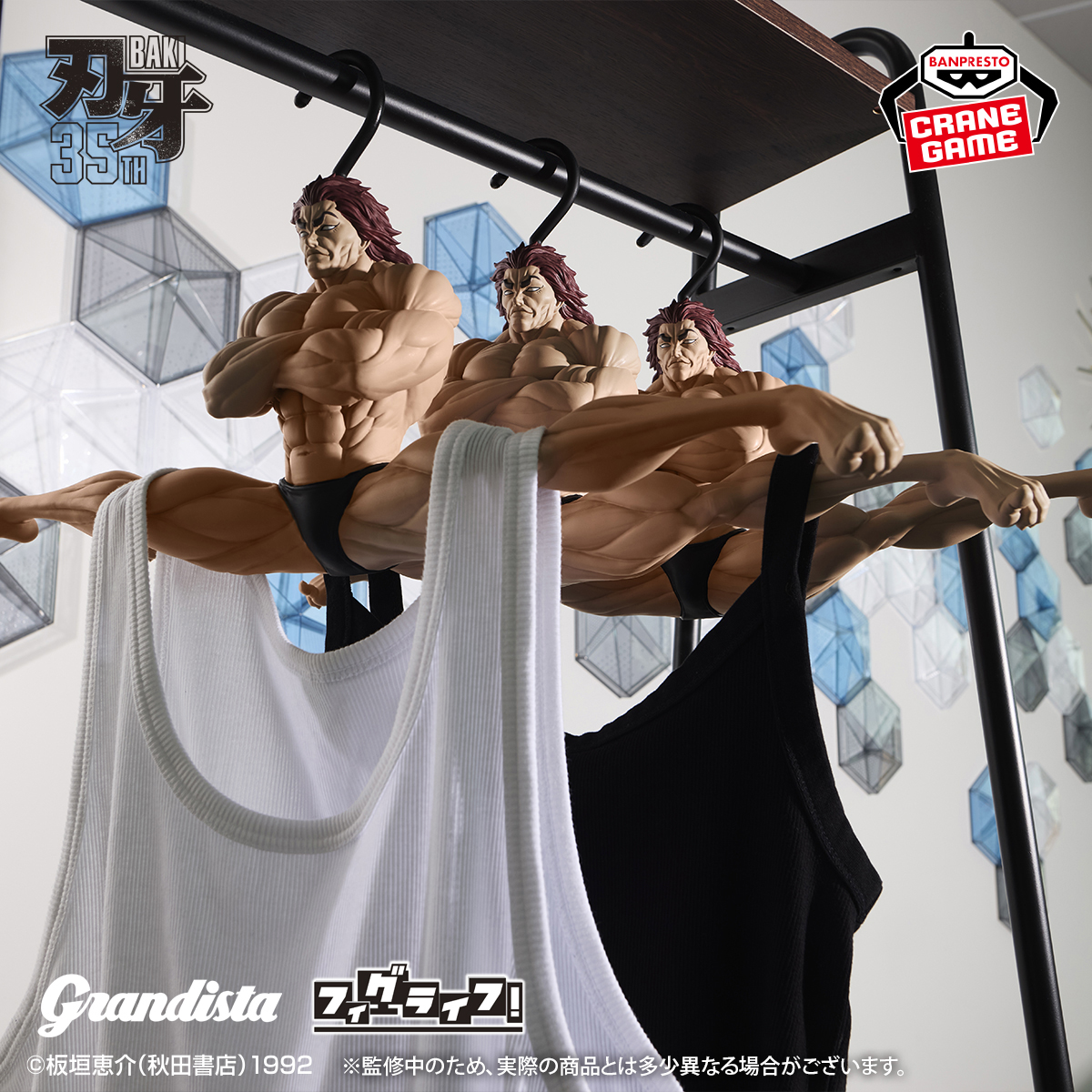 刃牙 Grandista×フィグライフッッ!!範馬勇次郎-強くなりたくば吊るせッッハンガー‐フィギュア